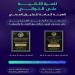 الطيران المدني تحصد جائزتين ذهبيتين - هرم مصر