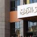 اليوم.. استكمال نظر دعوى إلغاء قرار منع النساء من السفر لـ السعودية - هرم مصر