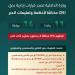 وزارة الداخلية تصدر قرارات إدارية بحق (25) مخالفًا لأنظمة وتعليمات الحج - هرم مصر