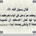 7 ازمنة التعرض لنفحاتها سبباً لصلاح الحال #الافتاء #يوم_عرفة #الثُلثُ_الاخير _من_الليل - هرم مصر