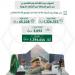 إجمالي ضيوف الرحمن القادمين من خارج المملكة عبر المنافذ الدولية (1,396,644) حاجًّا - هرم مصر