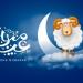 تهنئة عيد الأضحى 2025 مكتوبة.. أجمل الرسائل والعبارات للأهل والأصدقاء - هرم مصر