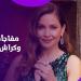 ريا أبي راشد تفاجئ جمهورها: التمثيل قريبًا ولكن بدور تجريبي | فيديوجراف - هرم مصر