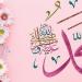 كم مرة ضحى النبي في حياته؟ - هرم مصر