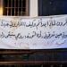 معرض لوحات ولافتات كفرنبل "الناجية".. ذاكرة حية للثورة السورية في دمشق - هرم مصر