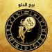 توقعات برج الدلو اليوم الأحد 1-6-2025 #حظك_اليوم #توقعات_الابراج #الابراج_الفلكية #الابراج #الابراج_اليوم #ابراج_اليوم #الابراج_النارية #الابراج_الهوائية #الابراج_الترابية #الابراج_المائية #الجمهورية_أون_لاين - هرم مصر