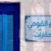 بعد قرار الحكومة الأخير.. تفاصيل إنشاء رقم قومي للشقق والعقارات - هرم مصر