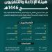 26 عربة نقل تلفزيونى وأقمار صناعية لتغطية الحج - هرم مصر