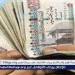 حد أدنى 7000 جنيه شهريًا للعاملين بالقطاع العام وقطاع الأعمال بعد الزيادة - هرم مصر