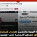 وزارة التعليم تتصدى لمحاولة اختراق صفحتها الرسمية على فيسبوك - هرم مصر