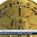 عاجل- القوات المسلحة تهنئ الرئيس السيسي بمناسبة عيد الأضحى المبارك - هرم مصر