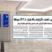 تأكيداً لـ«الجريدة».. «الشؤون» تعتمد الترقيات بالاختيار لموظفيها المستحقين - هرم مصر