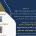 جامعة حلوان تعلن فتح باب التقدم للمشاركة فى مسابقة DAAD - هرم مصر