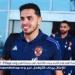 خالد الغندور: كريم الدبيس جاهز بنسبة ١٠٠% ولا حقيقة لتجدد إصابته - هرم مصر