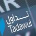مؤشر سوق الأسهم السعودية يغلق منخفضًا عند مستوى 10832 نقطة - هرم مصر