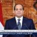 عاجل - الرئيس السيسي يؤدي صلاة عيد الأضحى بـ مسجد مصر بالعاصمة الإدارية - هرم مصر