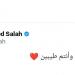محمد صلاح يهنئ الأمة الإسلامية بعيد الأضحى - هرم مصر