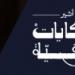 الوجود الأفريقي في مكة قصة عريقة عمرها قرون - هرم مصر