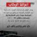 تعرّف إلى ساعات عمل الباص سريع التردد وباص عمّان خلال أيام عيد الأضحى - هرم مصر