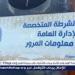 سحب 687 رخصة لعدم تركيب الملصق الإلكترونى خلال 24 ساعة - هرم مصر