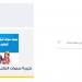 رابط نتيجة الصف السادس الابتدائي بالرقم القومي محافظة القاهرة - هرم مصر