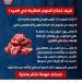 كيف تختار اللحوم الطازجة في العيد؟.. وكيفية تخزينها بالثلاجة - هرم مصر