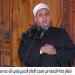 خطيب مسجد الحسين: تحلوا بالرفق والتسامح واقتدوا بأخلاق النبي.. فيديو - هرم مصر