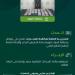 مخدرات الجوف تقبض على مواطن لترويجه الحشيش المخدر وأقراصًا خاضعة لتنظيم التداول الطبي - هرم مصر