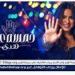 هدى تتصدر الترند بأغنيتها الجديدة "خمسة عليك"… لون غنائي جديد يُشعل السوشيال ميديا ويُبهر الجمهور - هرم مصر