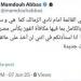 مكافأة الفوز بـ كأس مصر | منشور مفاجئ من ممدوح عباس عن الزمالك - هرم مصر