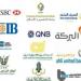 بفائدة 17.80%.. ودائع مدفوعة العائد مقدما في 5 بنوك مصرية - هرم مصر