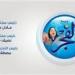 بعثة الأمم المتحدة ترحب بتشكيل لجنتين أمنية وحقوقية في ليبيا: خطوة حاسمة نحو الاستقرار وحماية المدنيين - هرم مصر