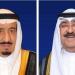 أمير الكويت يهنئ خادم الحرمين بمناسبة نجاح موسم الحج لهذا العام 1446هـ - هرم مصر