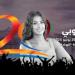 20 يونيو.. تفاصيل حفل روبي في مهرجان موازين - هرم مصر