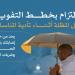 في ثاني أيام التشريق.. وزارة الحج والعمرة تؤكد أهمية الالتزام بجداول التفويج لرمي الجمرات - هرم مصر