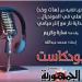بودكاست هات وخد بداية نارية للأهلي في المونديال - هرم مصر