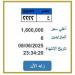 «سعرها تخطى مليون ونصف».. مزايدة نارية على لوحة سيارة مميزة - هرم مصر