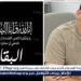 محافظ الدقهلية ينعي خالد عبد العال سائق السيارة شهيد الشهامة ابن مركز بني عبيد - هرم مصر