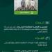القبض على (3) أشخاص بعسير لترويجهم أقراصًا مخدرة - هرم مصر