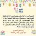 التعليم العالي تواصل نشر السلسلة التوعوية العيد صحة - هرم مصر