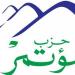 المؤتمر: استعدادات مكثفة للانتخابات.. وسنقدم مرشحين يمتلكون الشعبية والكفاءة - هرم مصر