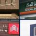 مواعيد عمل البنوك بعد إجازة عيد الأضحى المبارك - هرم مصر
