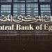 البنوك تعاود العمل اليوم بعد انتهاء إجازة عيد الأضحى المبارك - هرم مصر