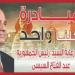 الداخلية تواصل فعاليات المرحلة الـ27 من مبادرة كلنا واحد - هرم مصر