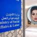 50% نسبة الحضور في «الشؤون» عقب العودة من إجازة العيد - هرم مصر