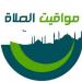 مواقيت الصلاة اليوم الأربعاء 11 يونيه 2025 - هرم مصر