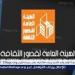 اليوم.. الثقافة تنظم احتفالية للأطفال بروضة السيدة ضمن مشروعها بالمناطق الجديدة الآمنة - هرم مصر