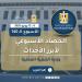بالإنفوجراف ..نشرة الحصاد الأسبوعي لرصد أنشطة وزارة التنمية المحلية - هرم مصر
