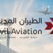 تحويل وإلغاء وإعادة جدولة بعض الرحلات في مطار الكويت الدولي - هرم مصر