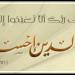 هل مناداة لوالده باسمه مجردًا عقوق؟ دار الإفتاء توضح #دين_وحياة #دار_الافتاء - هرم مصر
